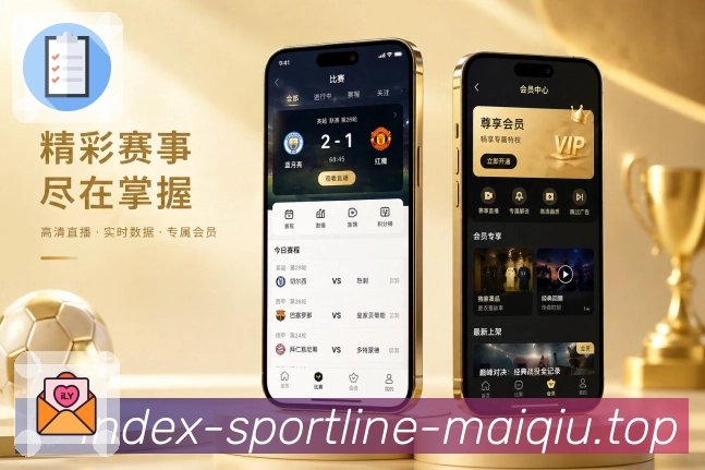 <strong>买球站</strong>直播前栏目预览
